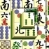 Mahjong Shanghai Dynasty